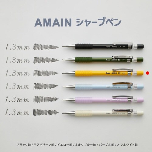 アメインシャープペン AM13−G×10
