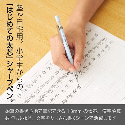アメインシャープペン AM13−S×10