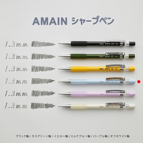アメインシャープペン AM13−S×10