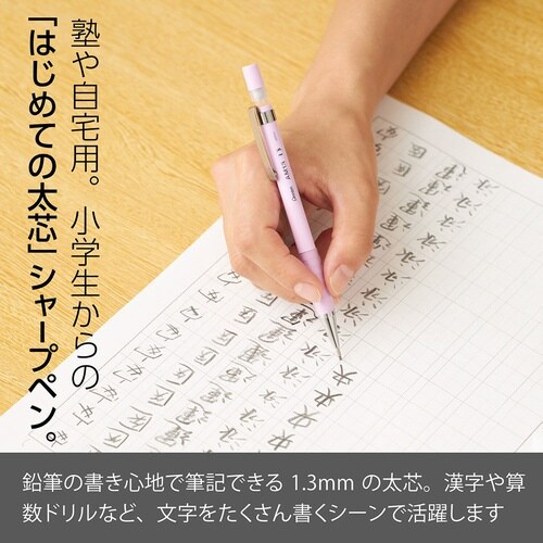 アメインシャープペン AM13−V×10