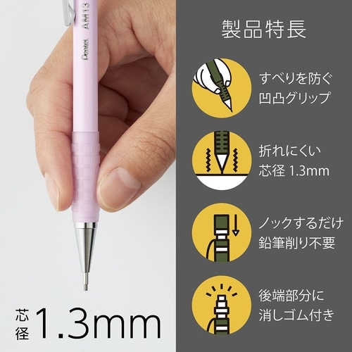 アメインシャープペン AM13−V×10