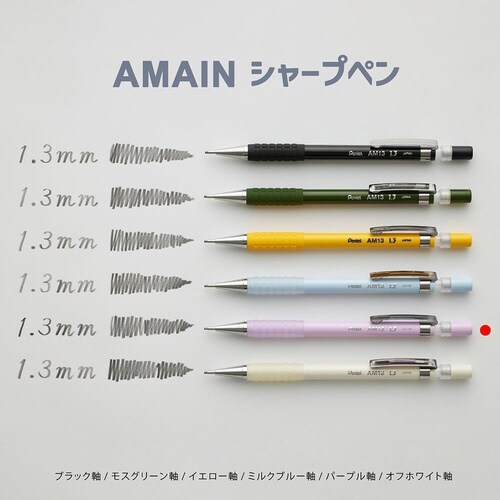 アメインシャープペン AM13−V×10