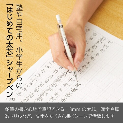 アメインシャープペン AM13−W×10