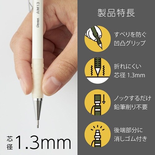 アメインシャープペン AM13−W×10