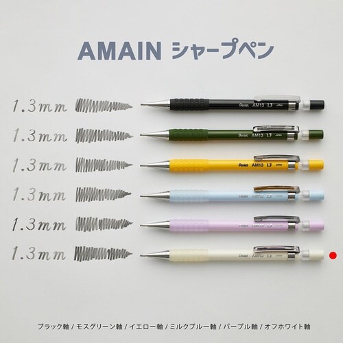 アメインシャープペン AM13−W×10