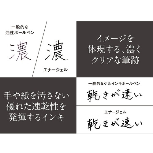 エナージェル フィログラフィ BLN2005W