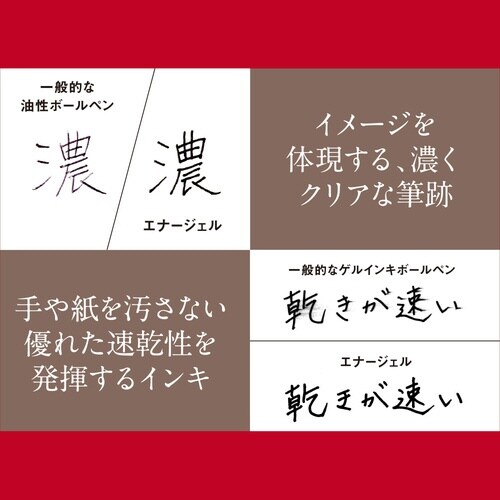 エナージェル フィログラフィ BLN2005WZ