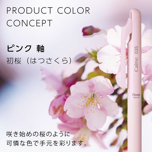 カルム BXA103P−A×20