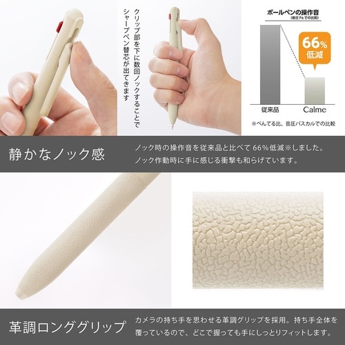 カルム 多機能ペン BXAW333H×10