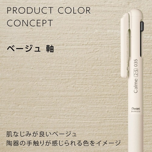 カルム 多機能ペン BXAW333H×10