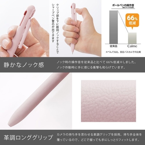 カルム 多機能ペン BXAW333P×10