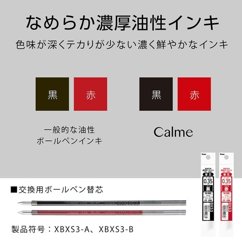 カルム 多機能ペン BXAW333S2×10