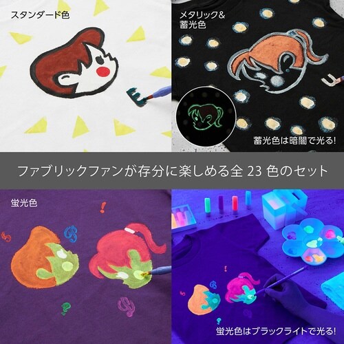 ファブリックファン布描きえのぐ23色セット×5