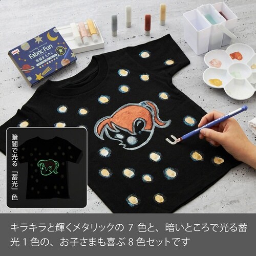 ファブリックファン布描きえのぐ8色セット×5