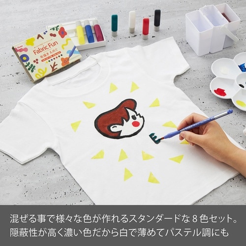 ファブリックファン布描きえのぐT01×10