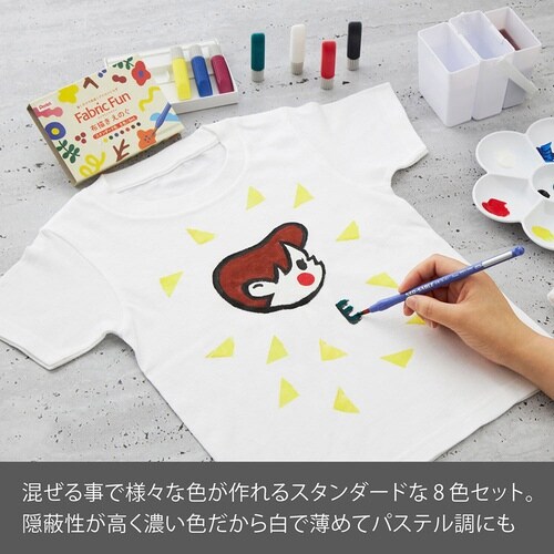 ファブリックファン布描きえのぐT22×10