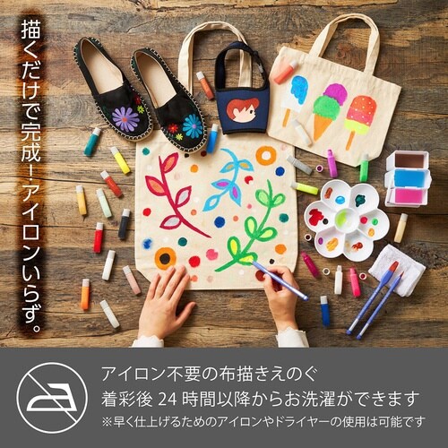 ファブリックファン布描きえのぐT67×10