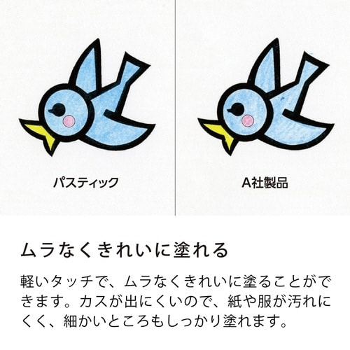 パスティック小学校色えんぴつ単色T14R×40