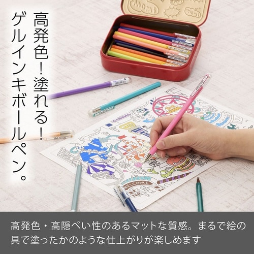 マットホップ コンプリートセット 21色