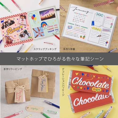 マットホップ コンプリートセット 21色