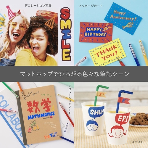 マットホップ ドリームセット 7色×5