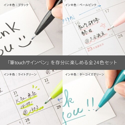 筆touchサインペン 24色セット×5