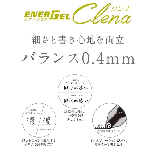 エナージェル クレナ 0.4 74LS−A×15