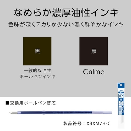 カルム 0.7 XBXA107C−C×20