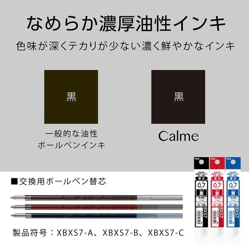 カルム3色ボールペン0.7 XBXAC37W×10