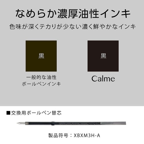 油性ボールペン替芯0.3mmXBXM3H−A×40