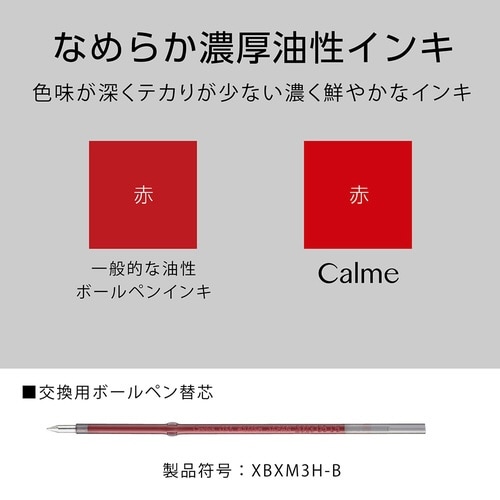 油性ボールペン替芯0.3mmXBXM3H−B×40