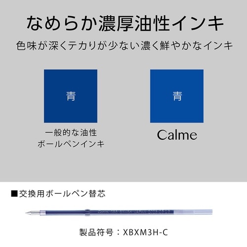 油性ボールペン替芯0.3mmXBXM3H−C×40