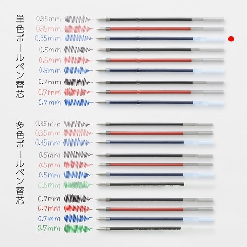 油性ボールペン替芯0.3mmXBXM3H−C×40