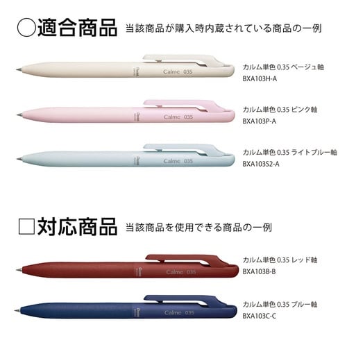 油性ボールペン替芯0.3mmXBXM3H−C×40