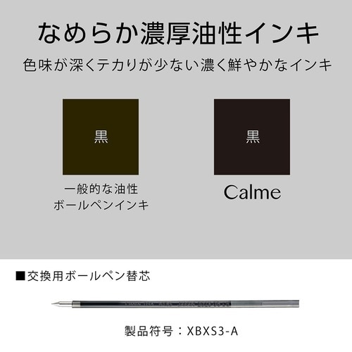 なめらか油性ボールペン多色多機能替芯A×40