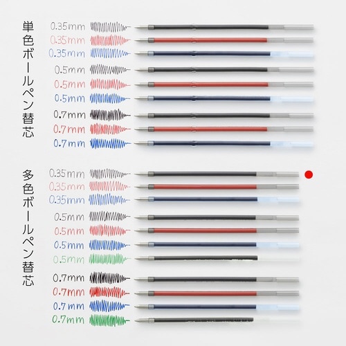 なめらか油性ボールペン多色多機能替芯A×40