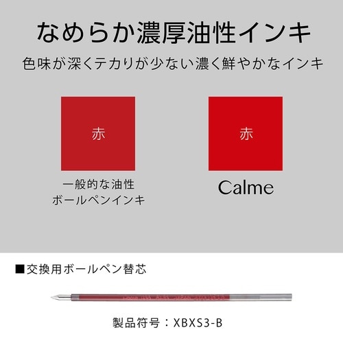 なめらか油性ボールペン多色多機能替芯B×40