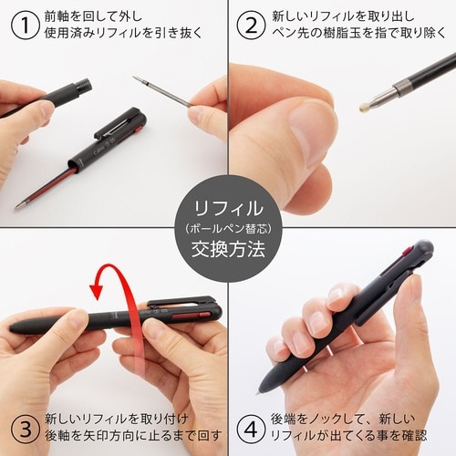 なめらか油性ボールペン多色多機能替芯B×40