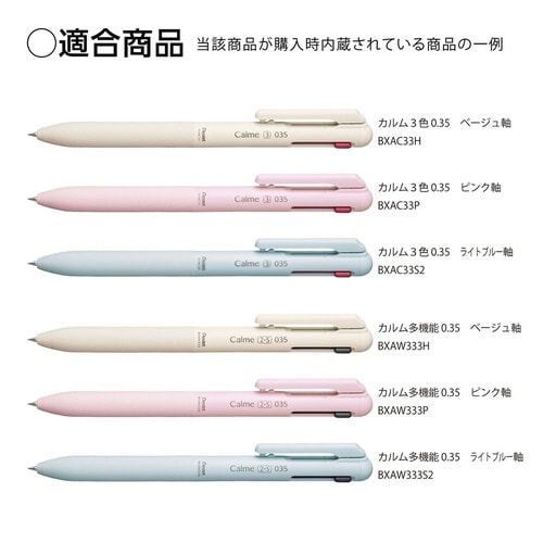 なめらか油性ボールペン多色多機能替芯B×40