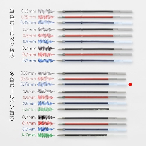 なめらか油性ボールペン多色多機能替芯C×40