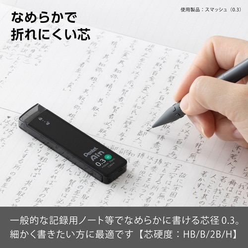 シャープペン芯AinXC283−H×15