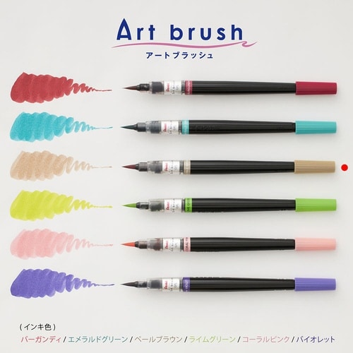 アートブラッシュカートリッジ XFR−163×20