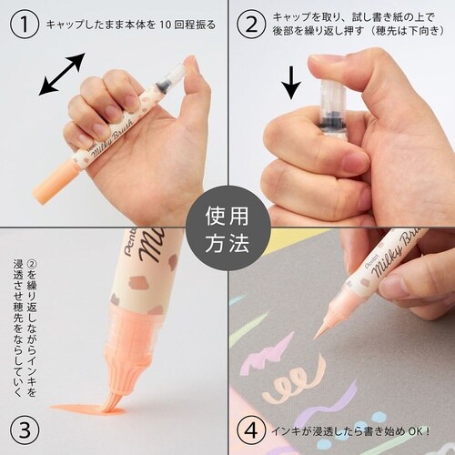 ミルキーブラッシュ XGFH−PF×10