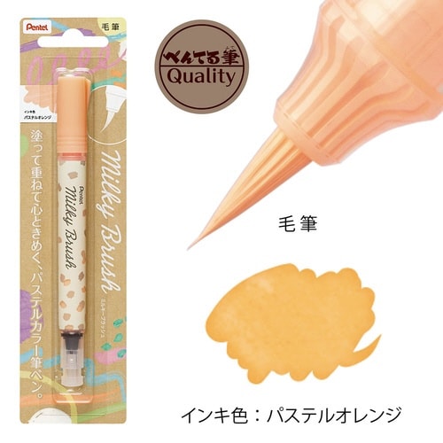 ミルキーブラッシュ XGFH−PF×10