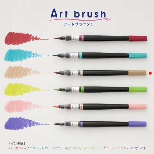 アートブラッシュ XGFL−163×6