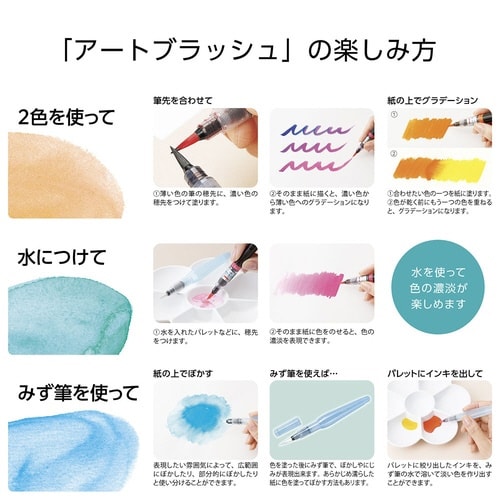 アートブラッシュ XGFL−165×6