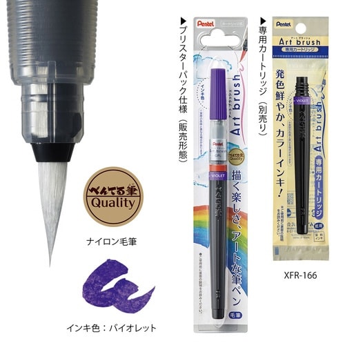 アートブラッシュ XGFL−166×6
