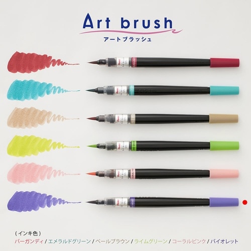 アートブラッシュ XGFL−166×6
