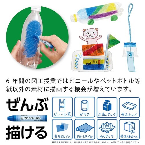 ずこうクレヨン 単色 XPTCG−T25×30