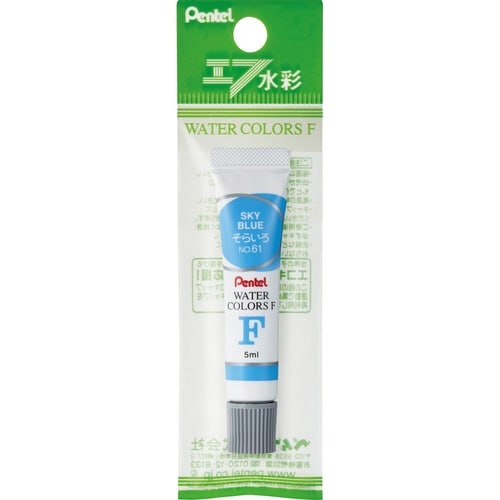 エフ水彩ラミネートチューブ入り単色T61×25